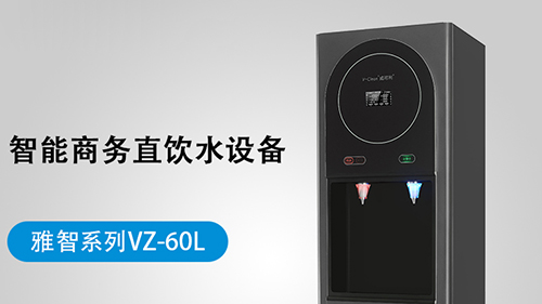 辦公室一般用什么飲水機(jī)最為合適？